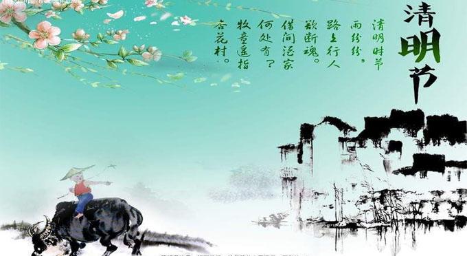 2015清明彩虹多多放假通知94