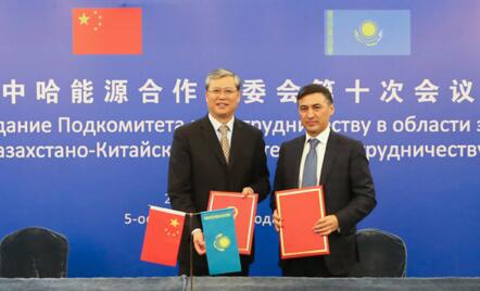 中哈能源合作分委会第十次会议在京召开