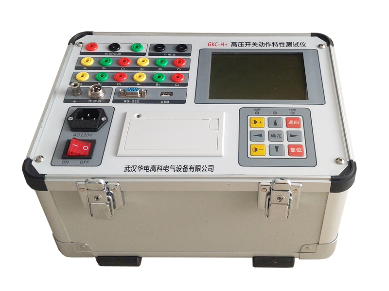 GKC-H+高压开关测试仪-2